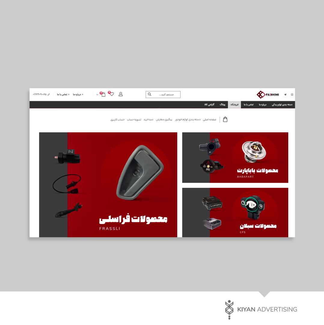 طراحی سایت کانون کیان مهر طراح و توسعه دهنده وب سایت و اپلیکیشن موبایل , مجری کلیه امور تبلیغاتی و چاپی
